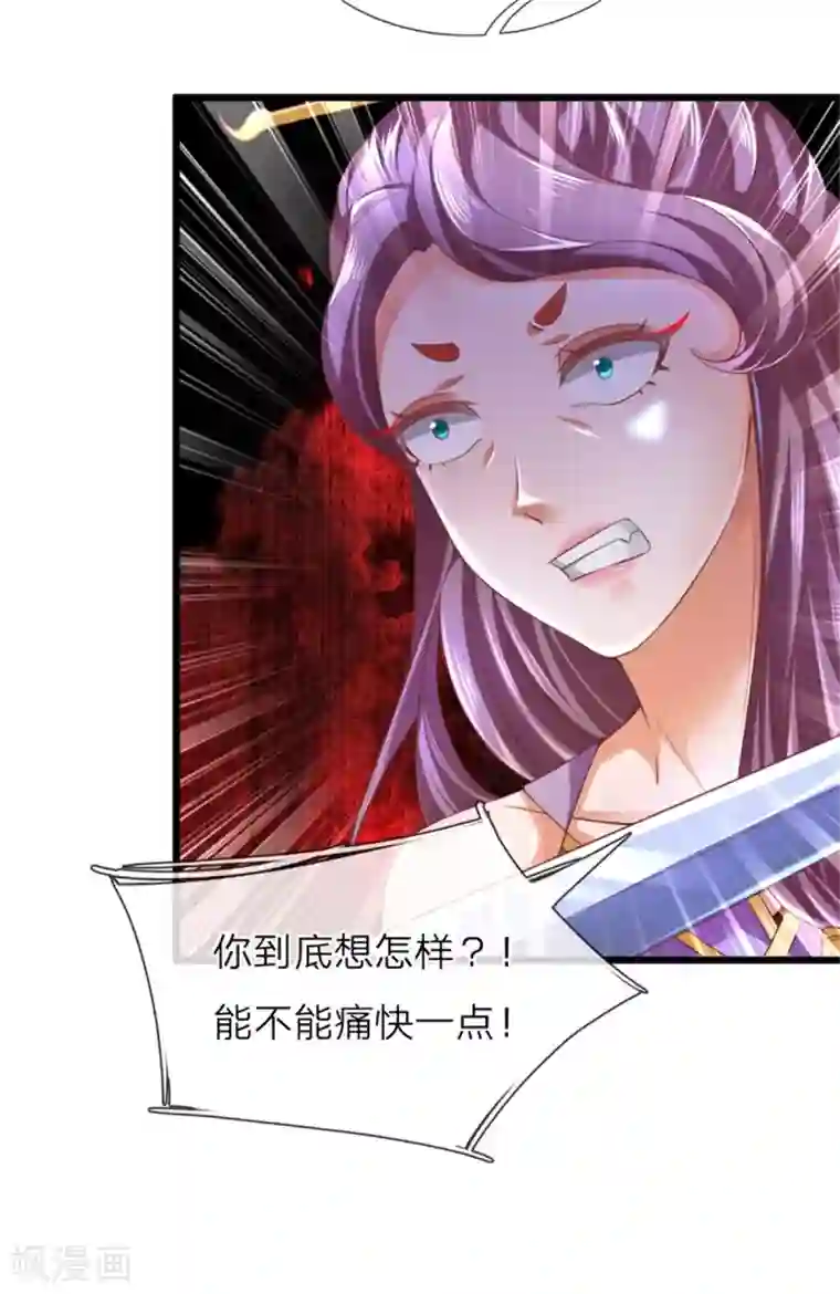 逆天剑神第320话 丹田邪种，邪君所害