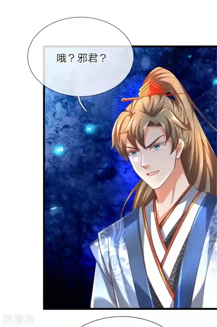 逆天剑神第320话 丹田邪种，邪君所害