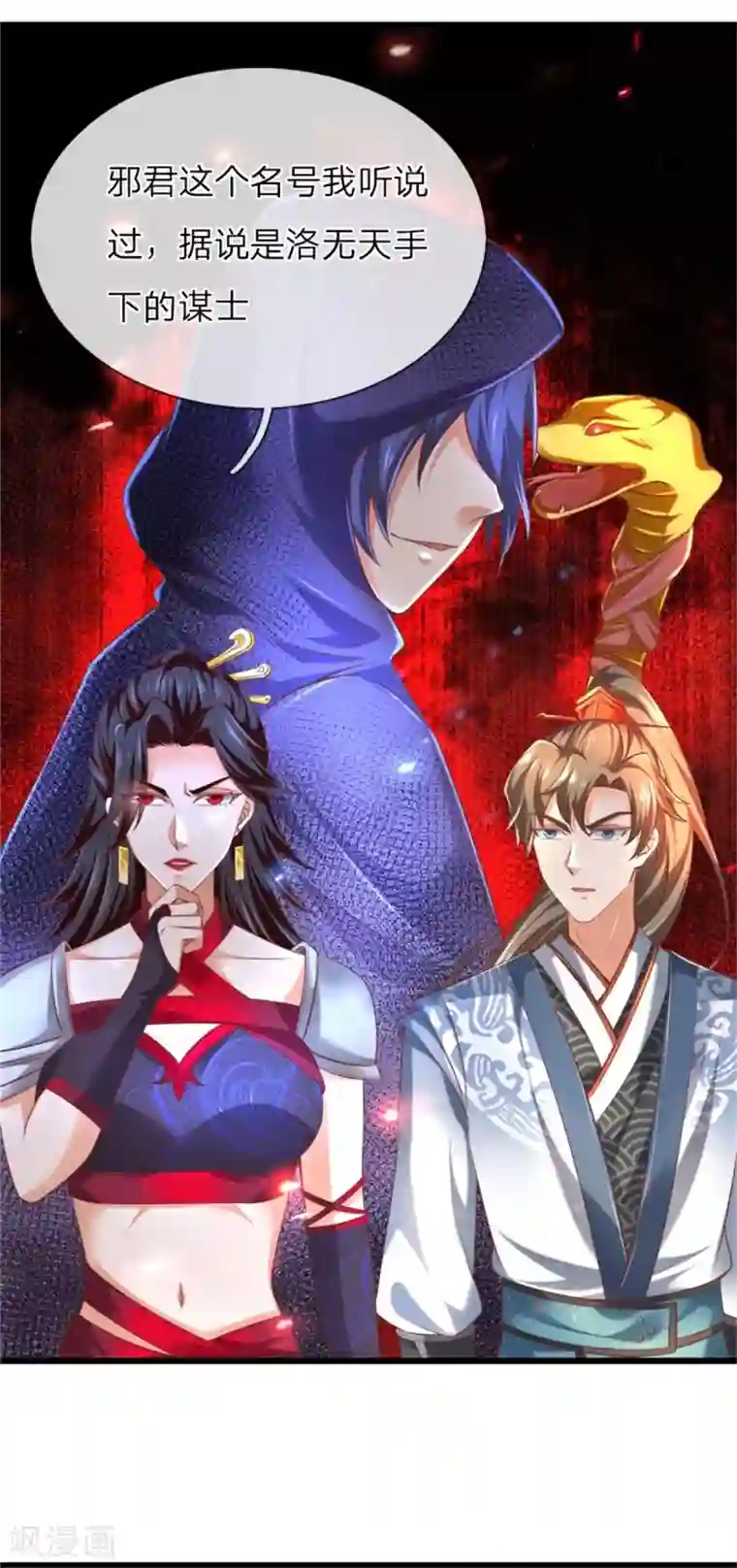 逆天剑神第320话 丹田邪种，邪君所害