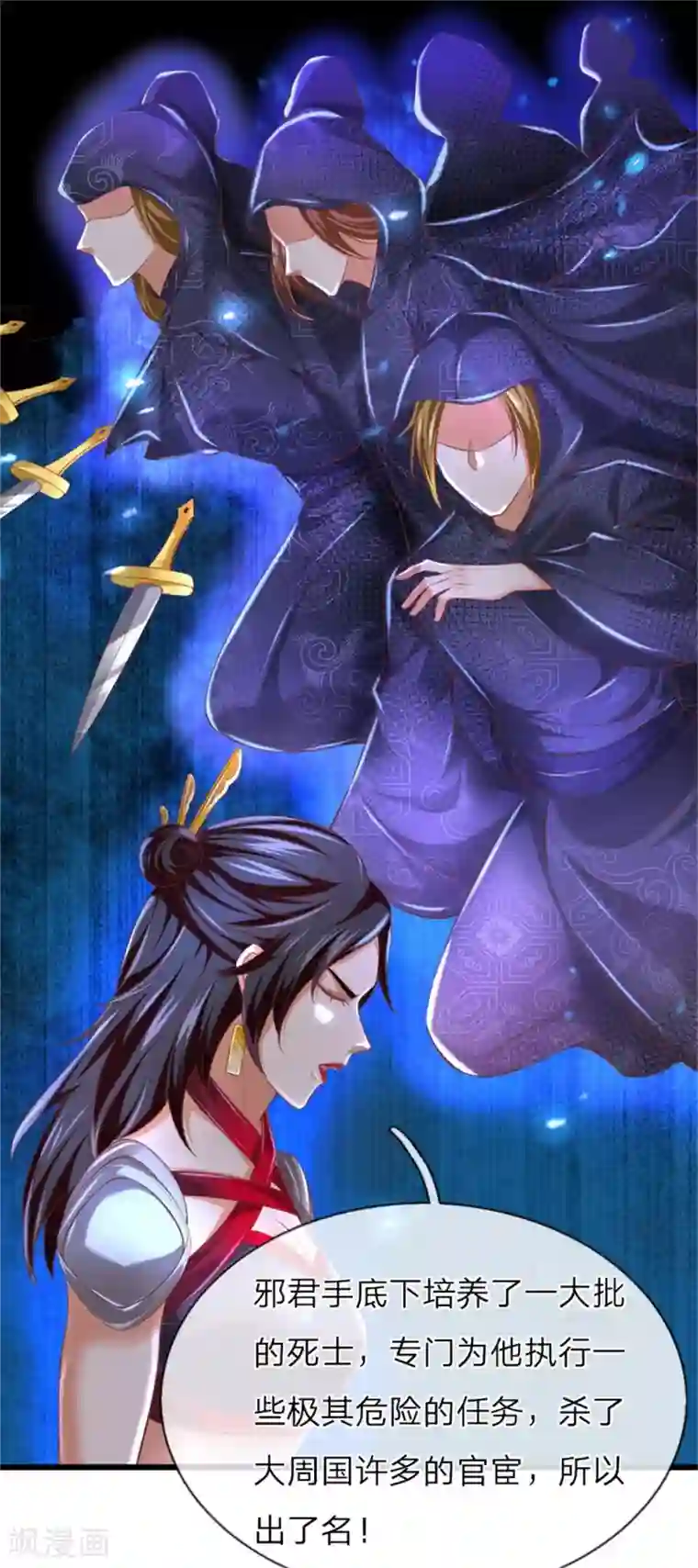 逆天剑神第320话 丹田邪种，邪君所害