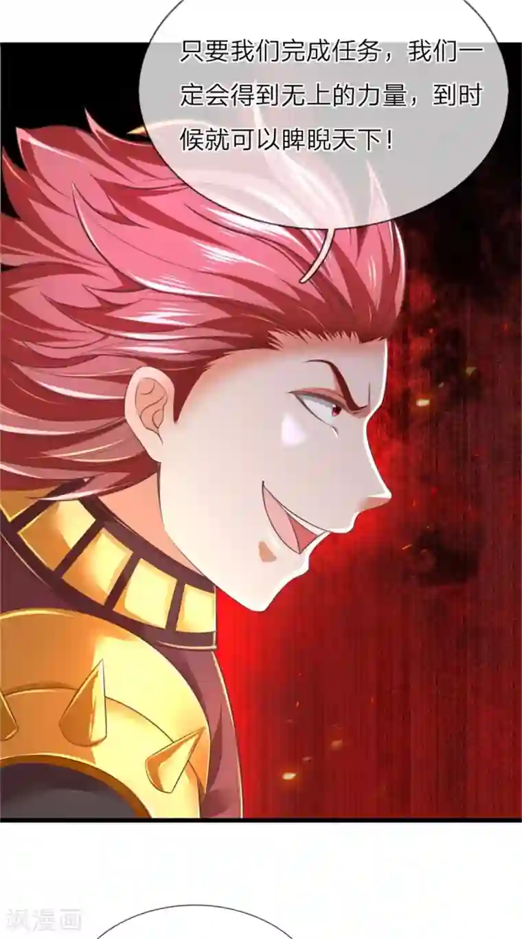 逆天剑神第320话 丹田邪种，邪君所害