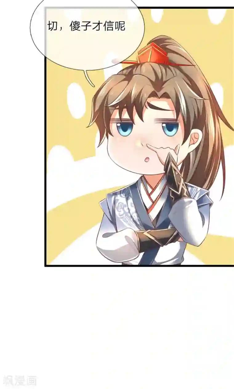 逆天剑神第320话 丹田邪种，邪君所害