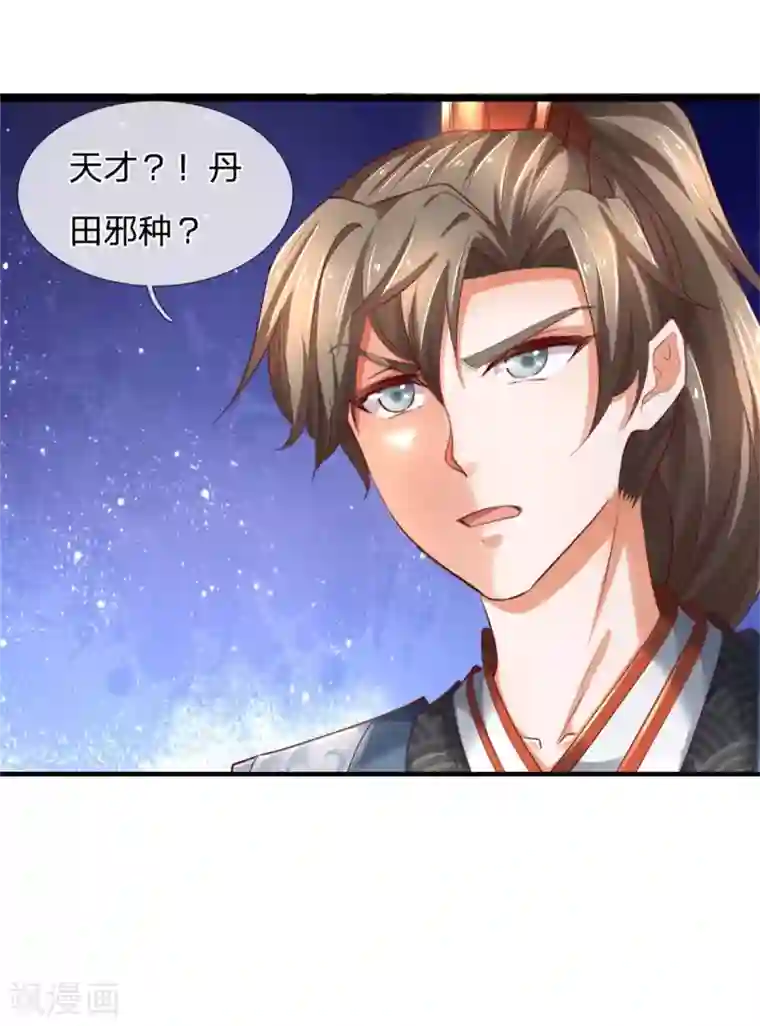 逆天剑神第320话 丹田邪种，邪君所害