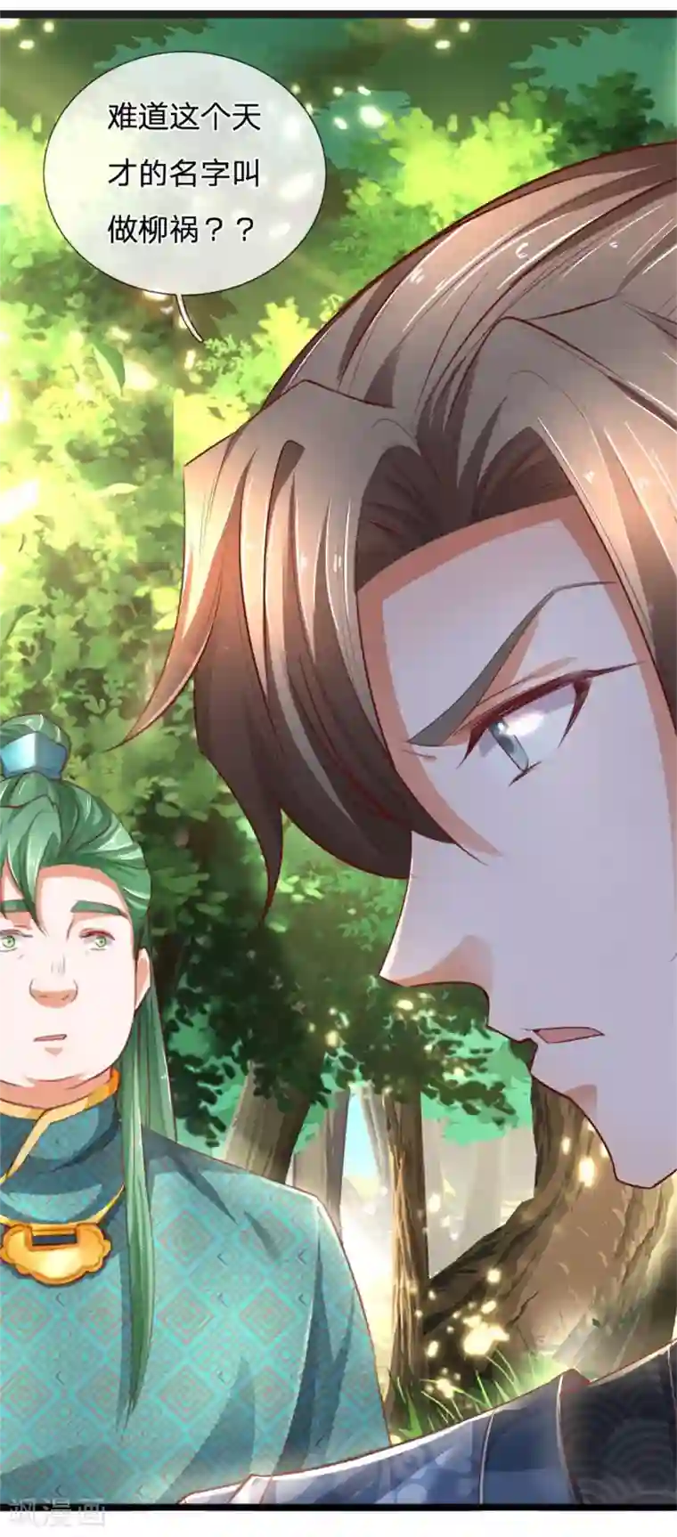 逆天剑神第320话 丹田邪种，邪君所害