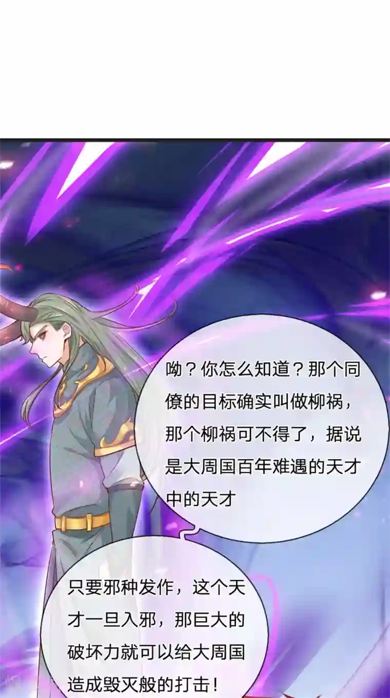 逆天剑神第320话 丹田邪种，邪君所害