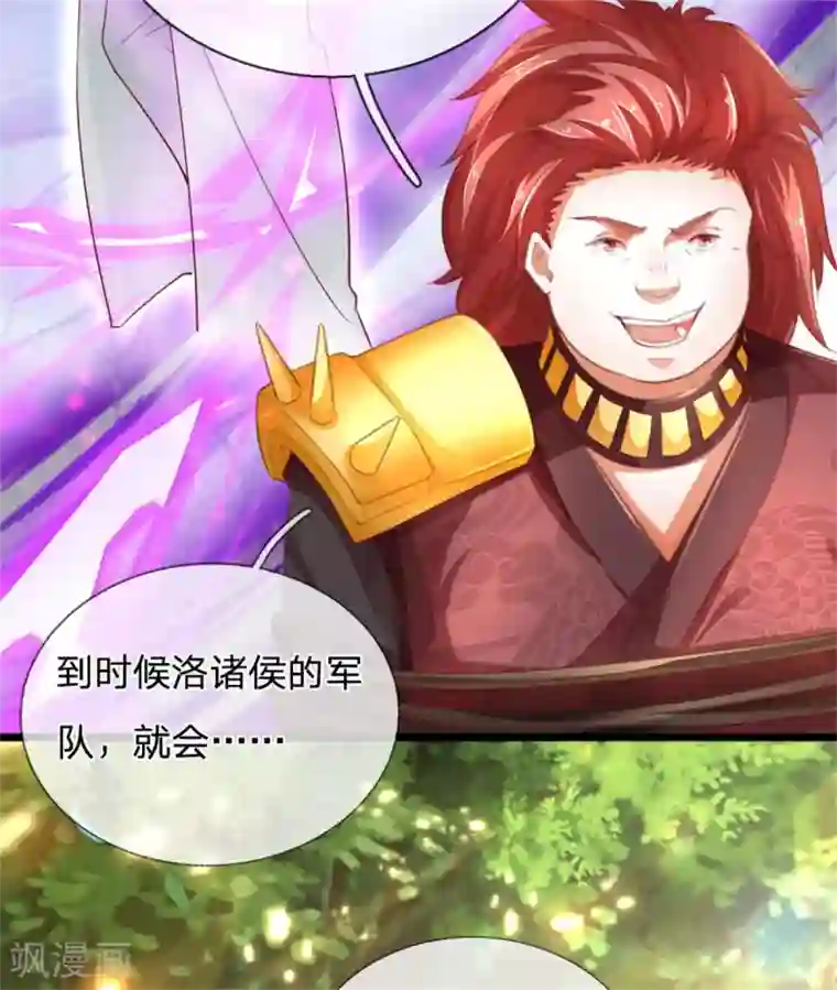 逆天剑神第320话 丹田邪种，邪君所害