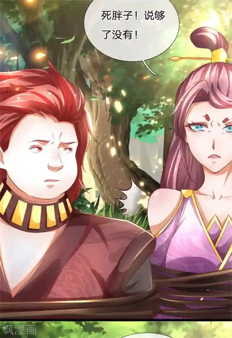 逆天剑神第320话 丹田邪种，邪君所害