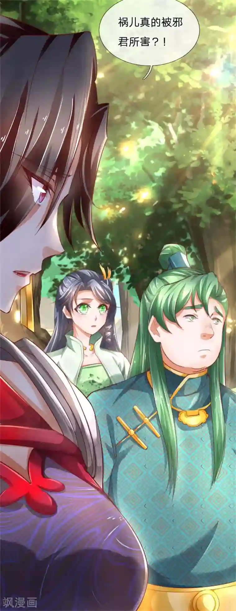 逆天剑神第320话 丹田邪种，邪君所害