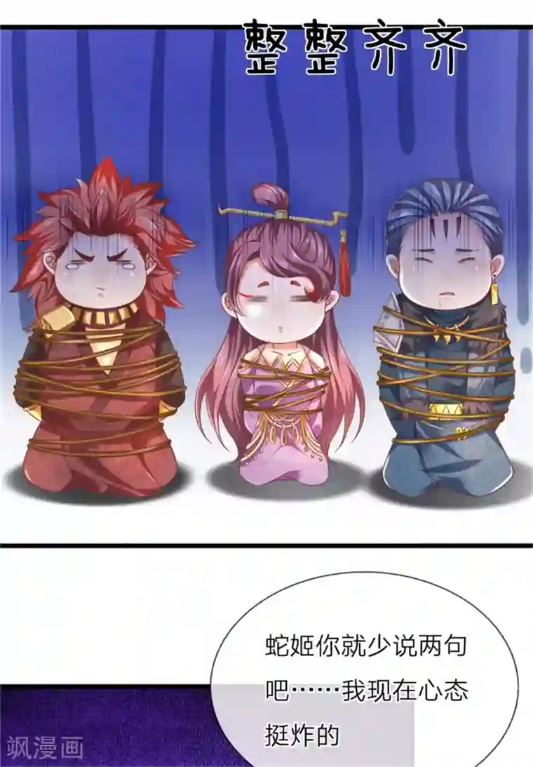 逆天剑神第320话 丹田邪种，邪君所害