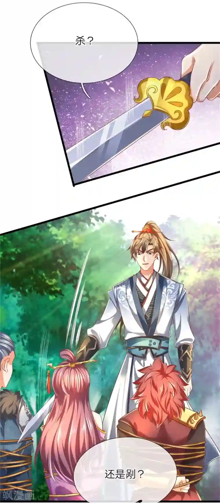 逆天剑神第320话 丹田邪种，邪君所害