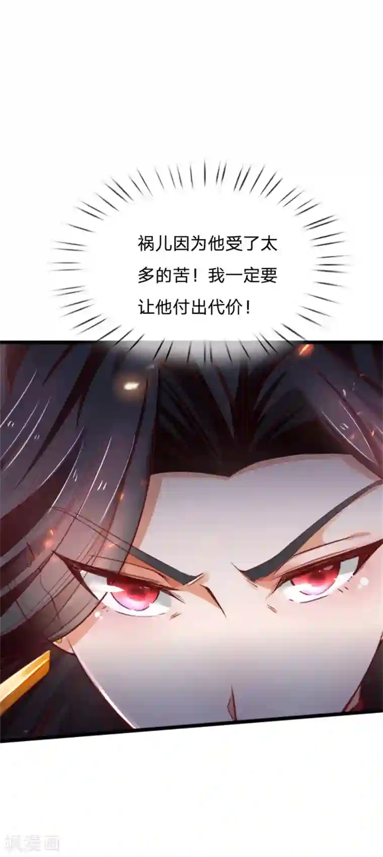 逆天剑神第321话 多说无益，付出代价