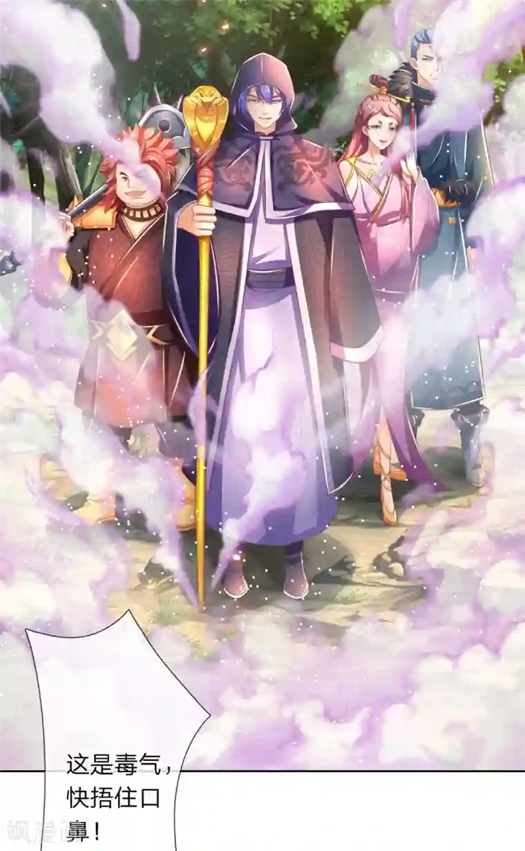 逆天剑神第321话 多说无益，付出代价