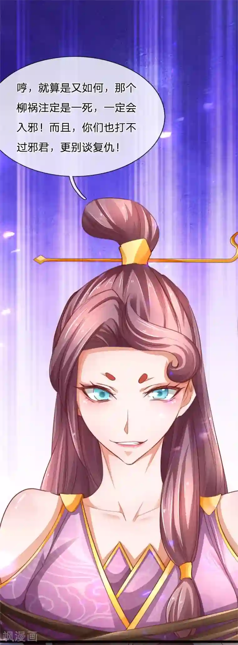 逆天剑神第321话 多说无益，付出代价