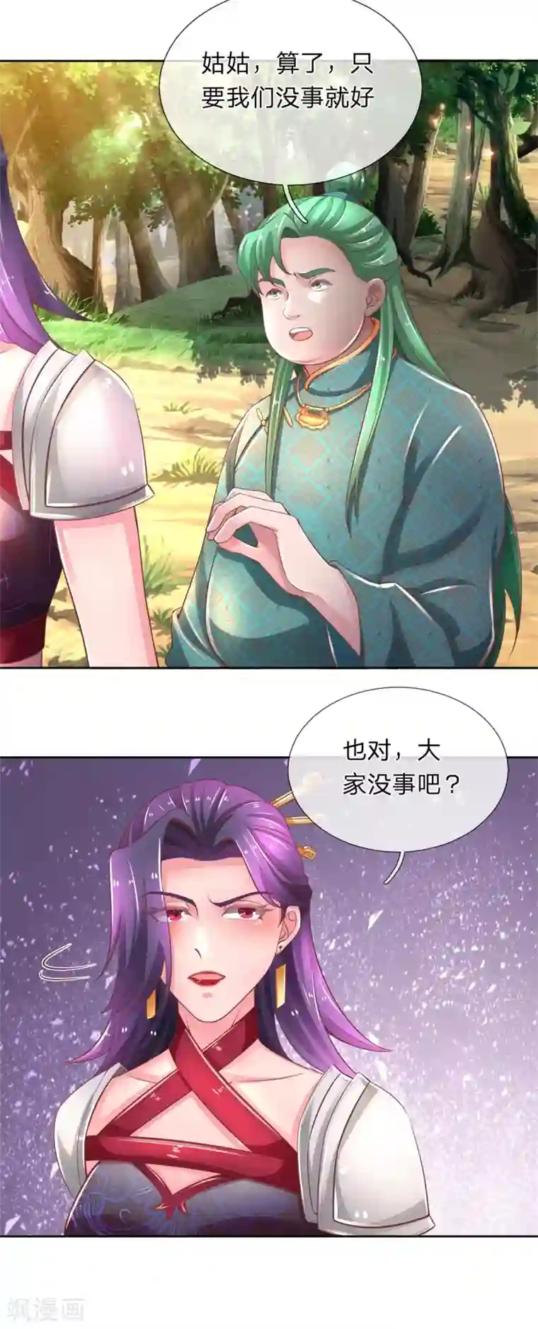 逆天剑神第321话 多说无益，付出代价