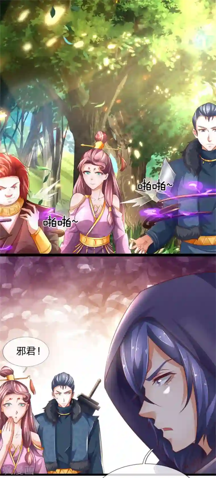 逆天剑神第321话 多说无益，付出代价