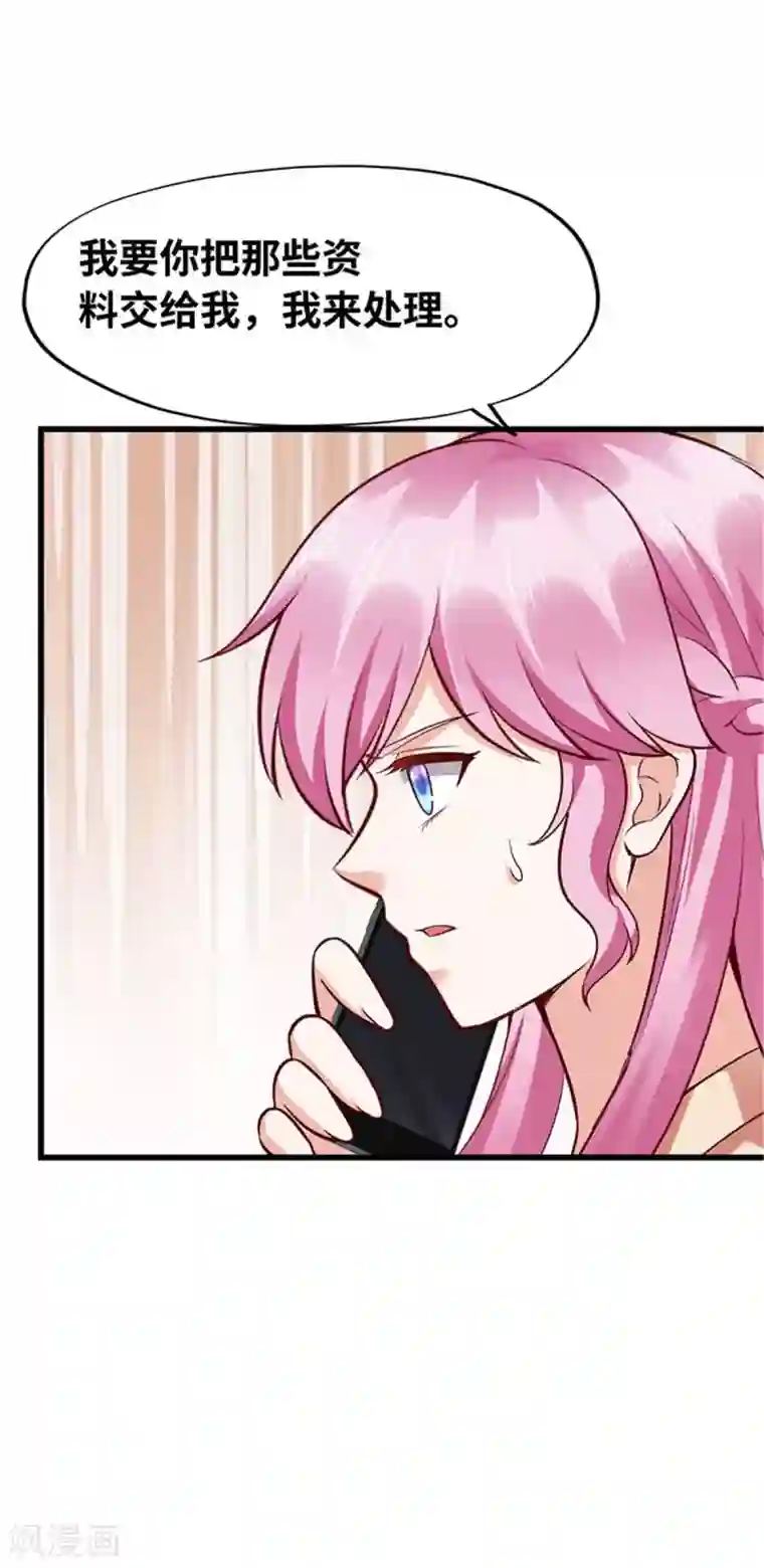 陆少的暖婚新妻第117话