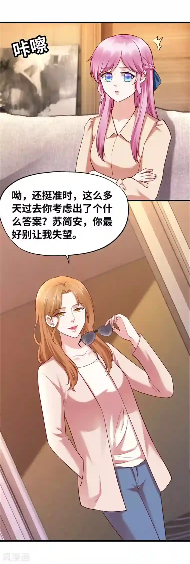 陆少的暖婚新妻第117话