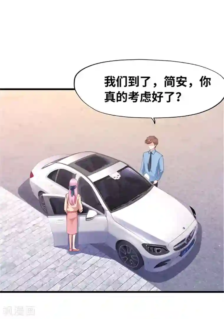 陆少的暖婚新妻第117话