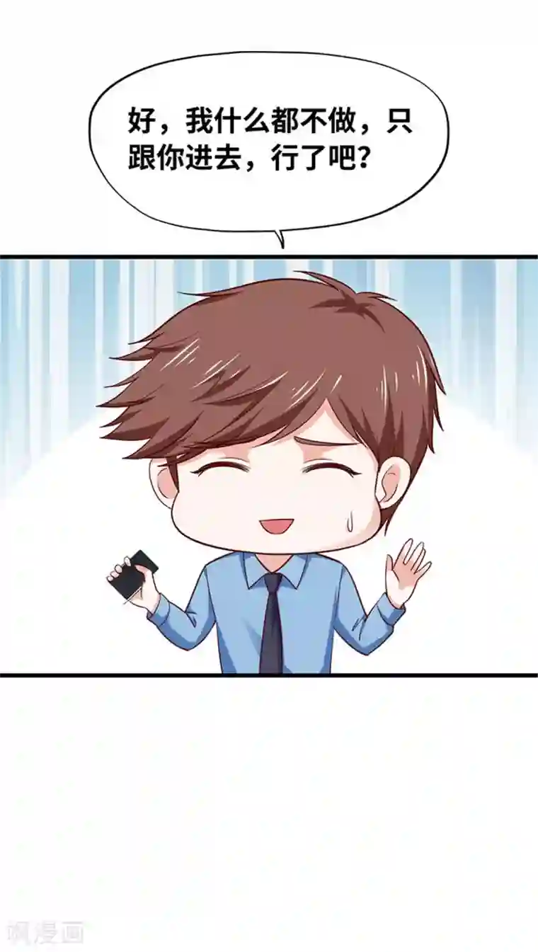 陆少的暖婚新妻第117话