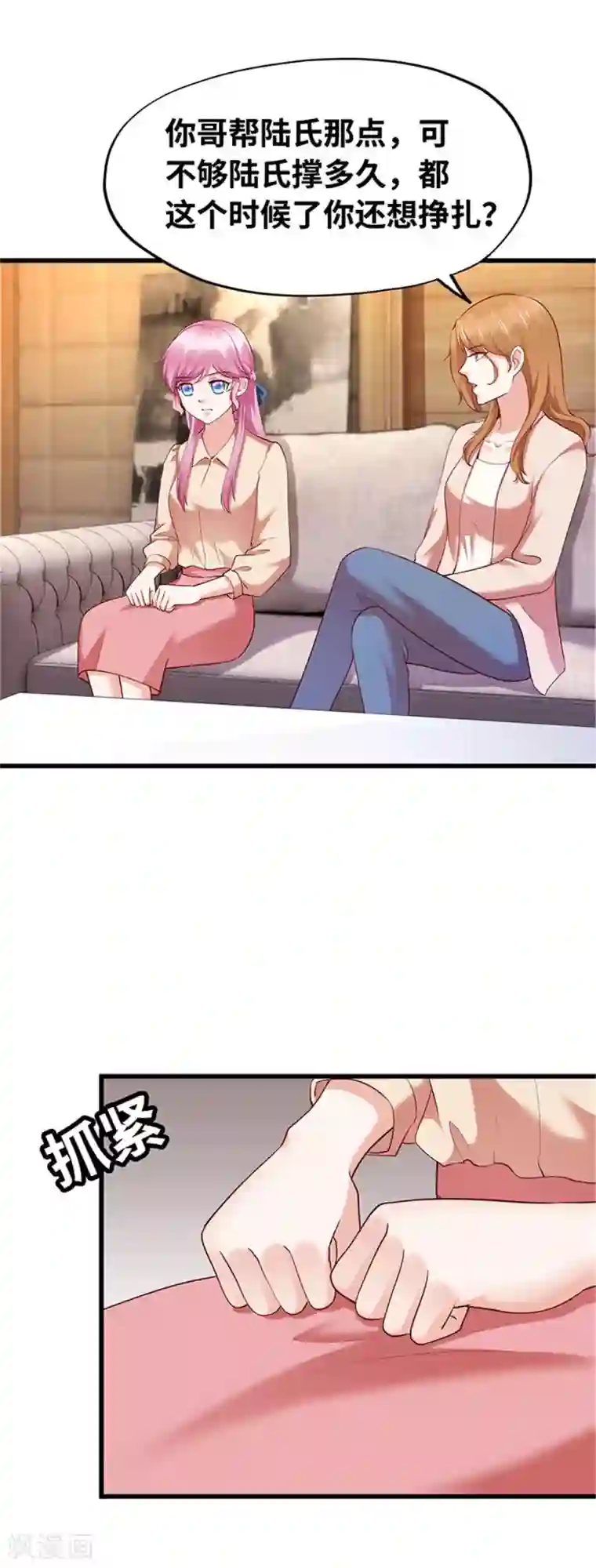 陆少的暖婚新妻第117话