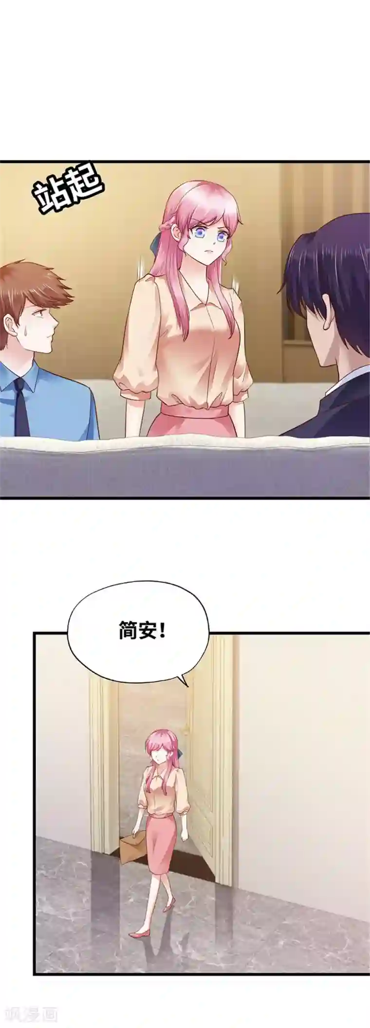 陆少的暖婚新妻第117话