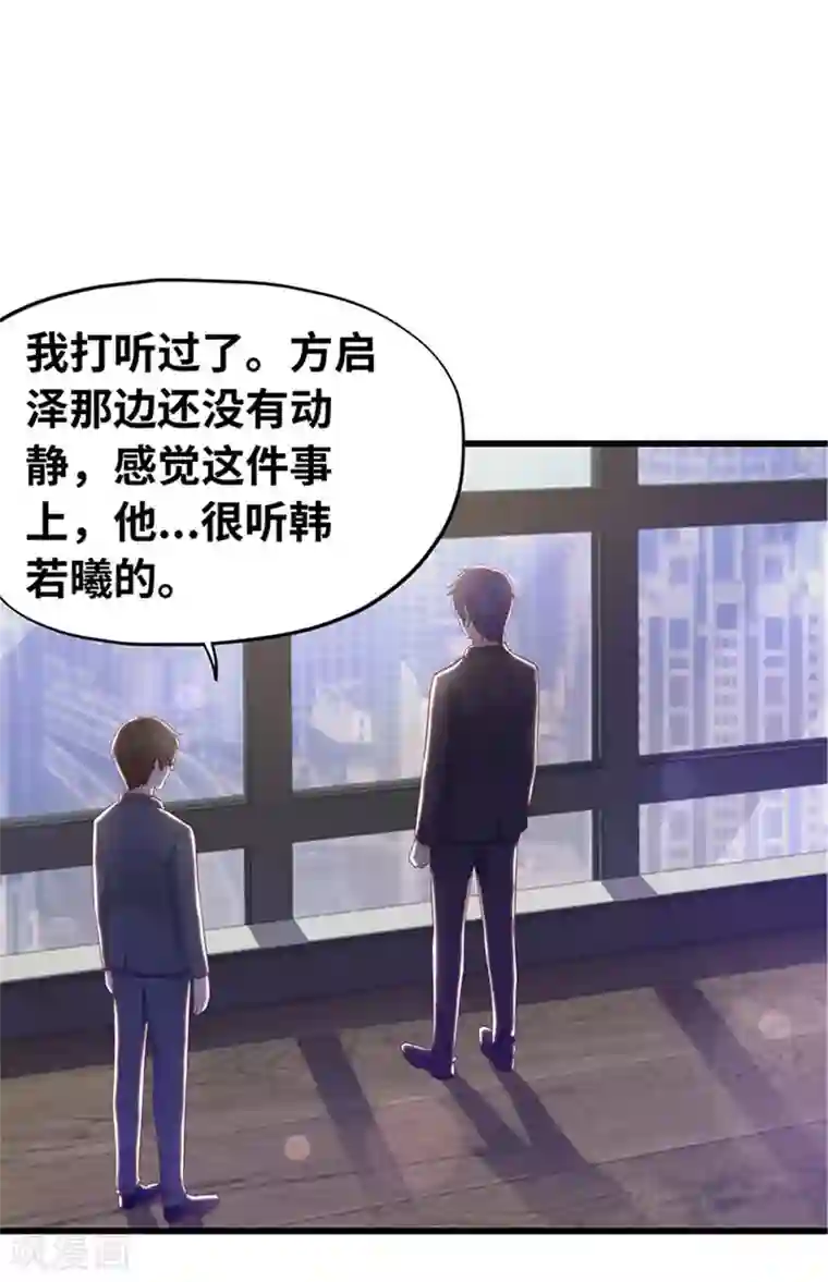 陆少的暖婚新妻第117话