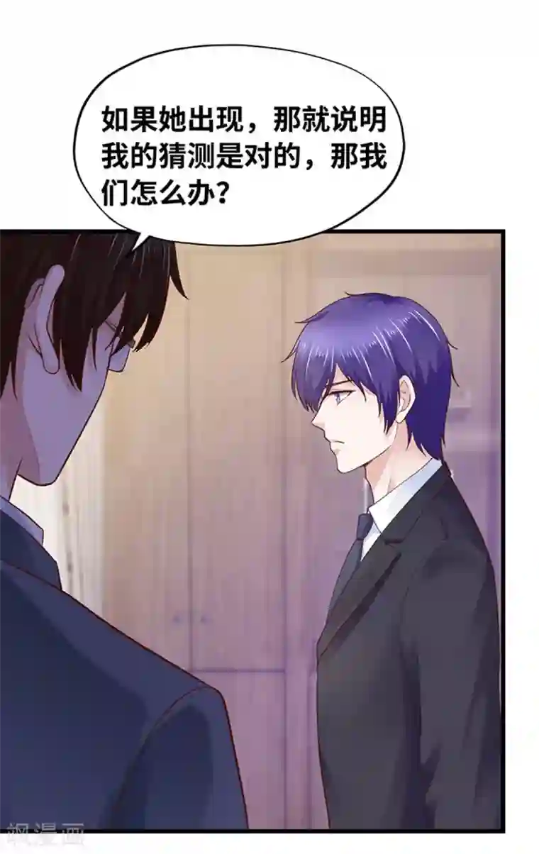 陆少的暖婚新妻第117话