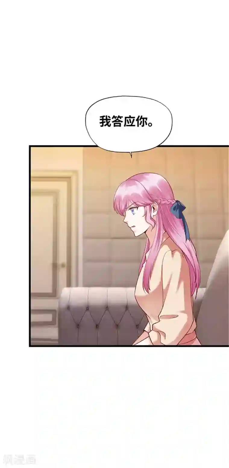 陆少的暖婚新妻第117话