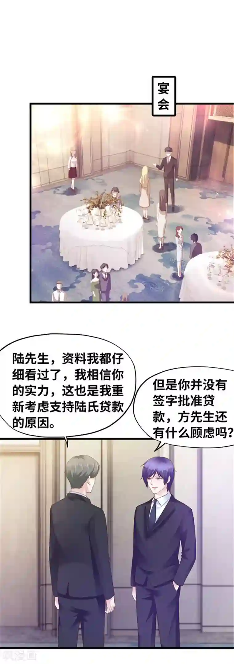 陆少的暖婚新妻第117话