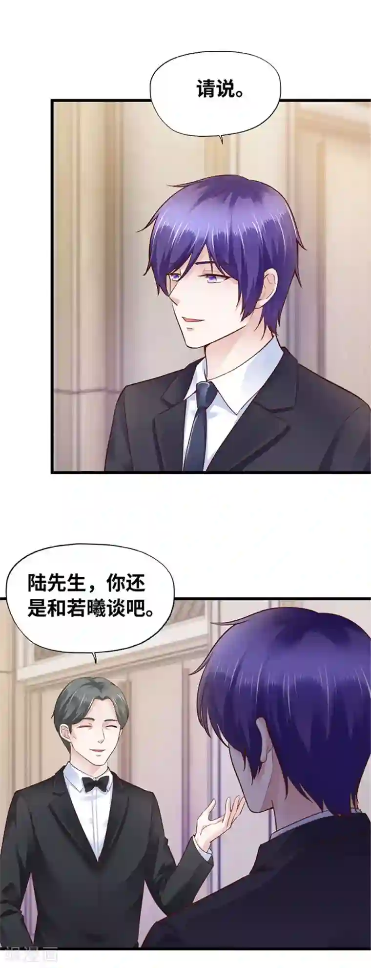 陆少的暖婚新妻第117话