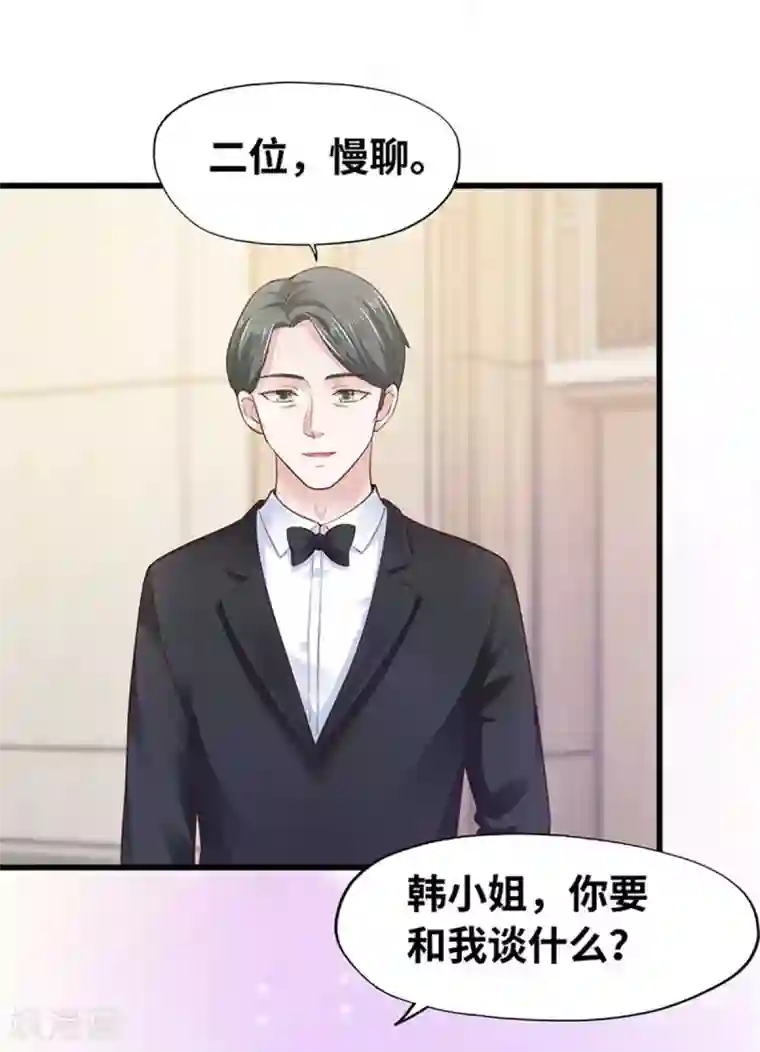 陆少的暖婚新妻第117话