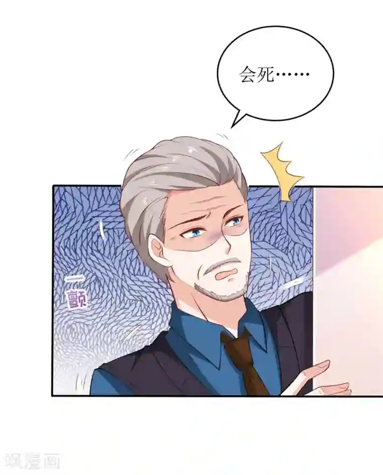 拐个妈咪带回家第304话 捐骨髓