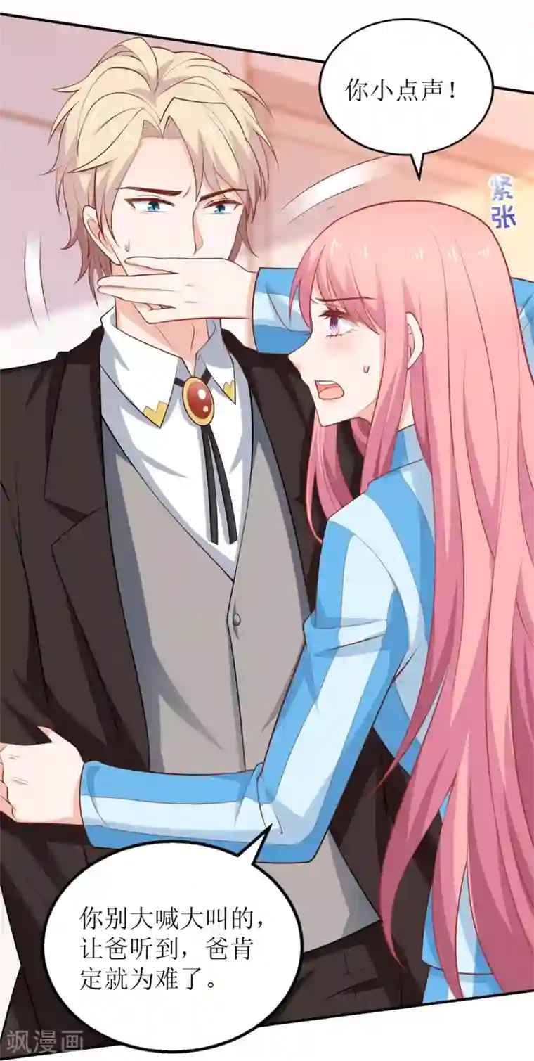 拐个妈咪带回家第304话 捐骨髓