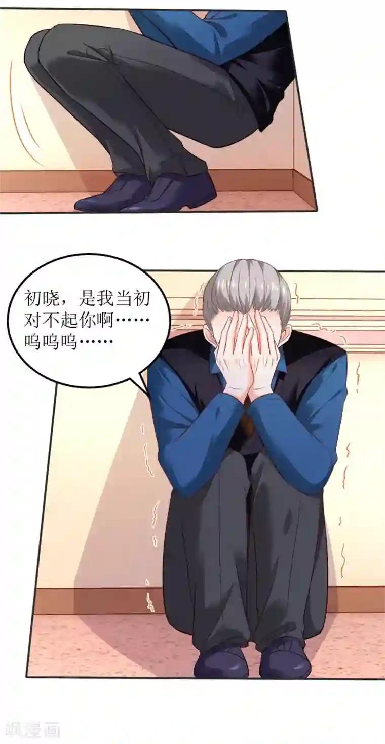 拐个妈咪带回家第304话 捐骨髓