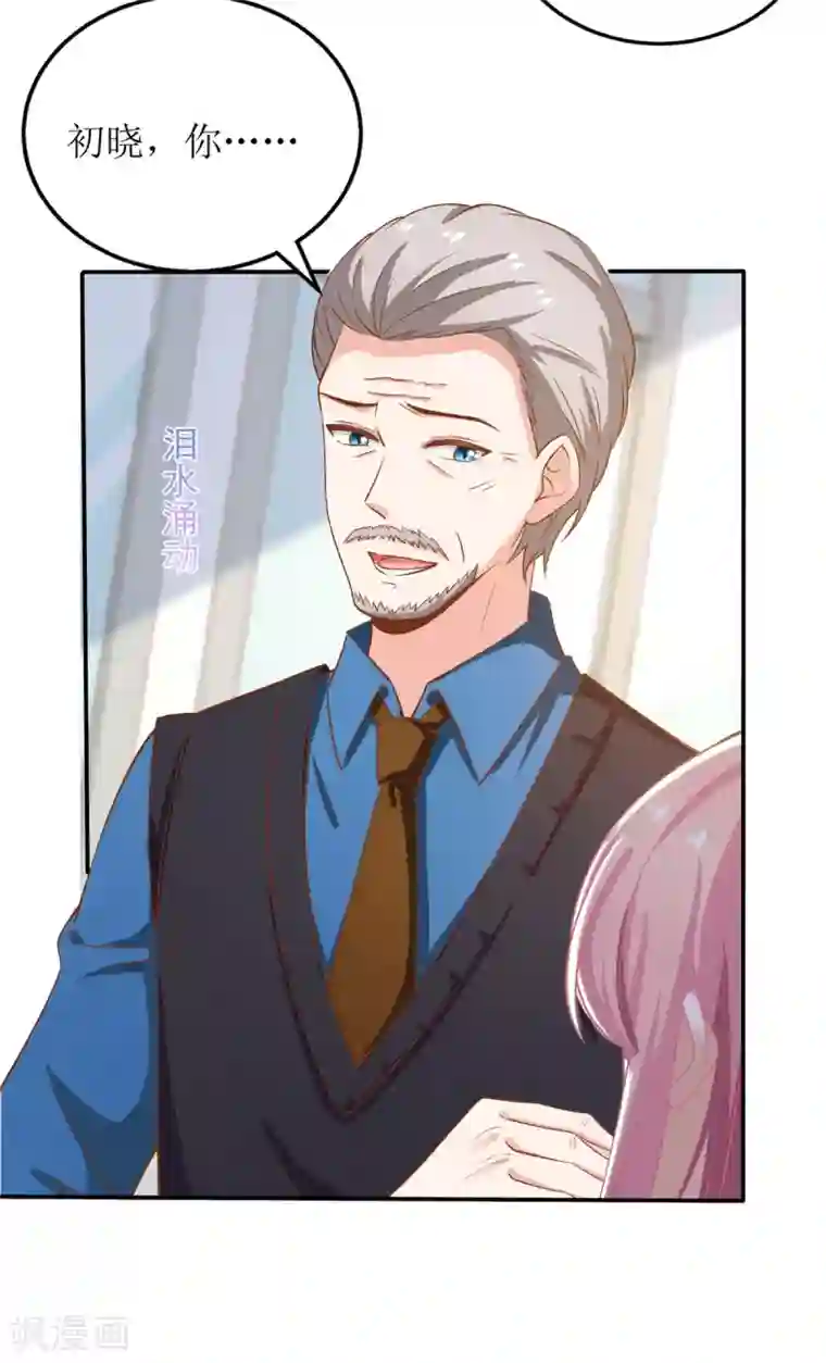 拐个妈咪带回家第304话 捐骨髓