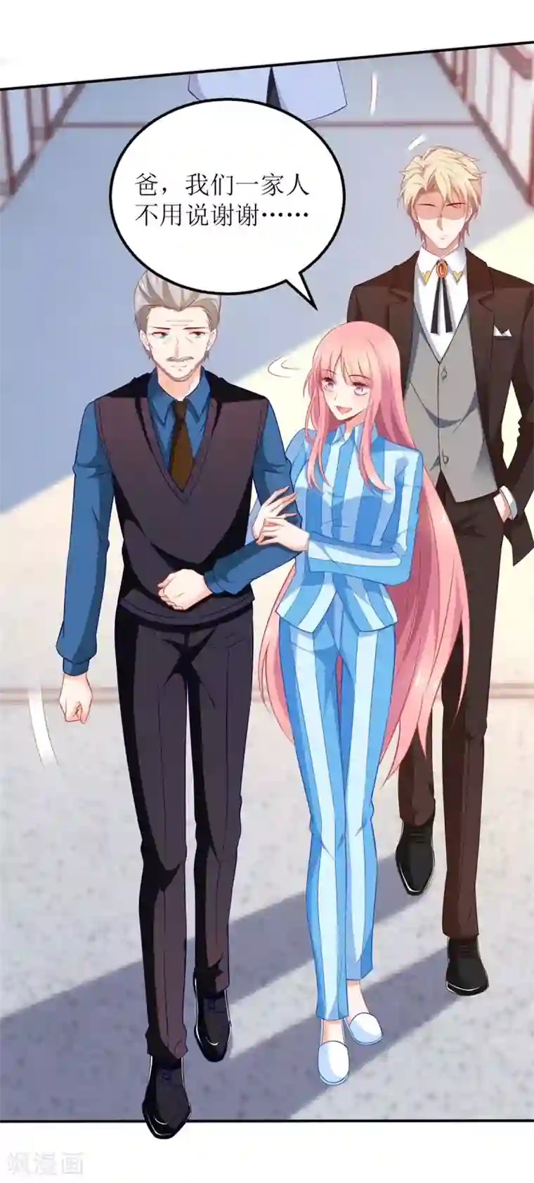 拐个妈咪带回家第304话 捐骨髓