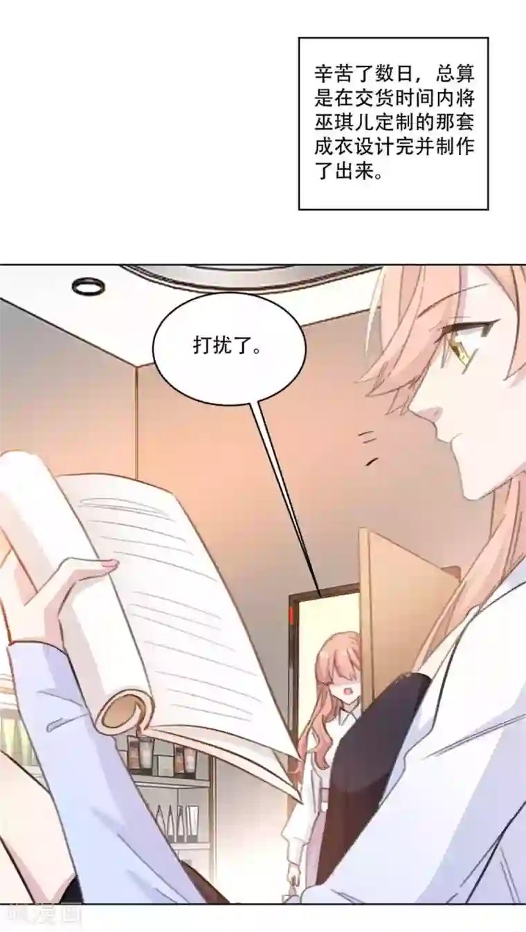 重生暖婚轻轻宠第190话 明星造势