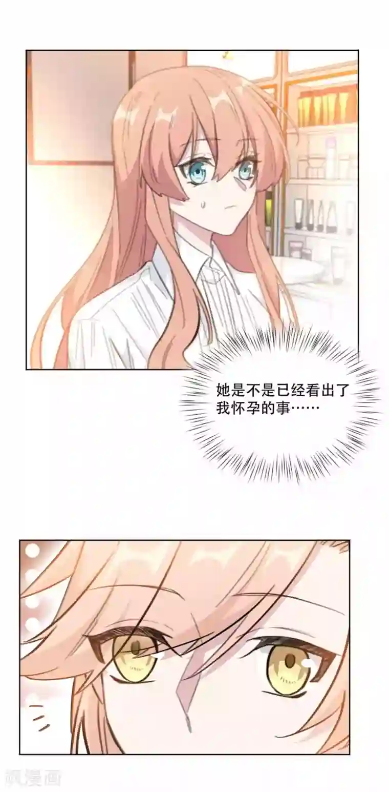 重生暖婚轻轻宠第190话 明星造势