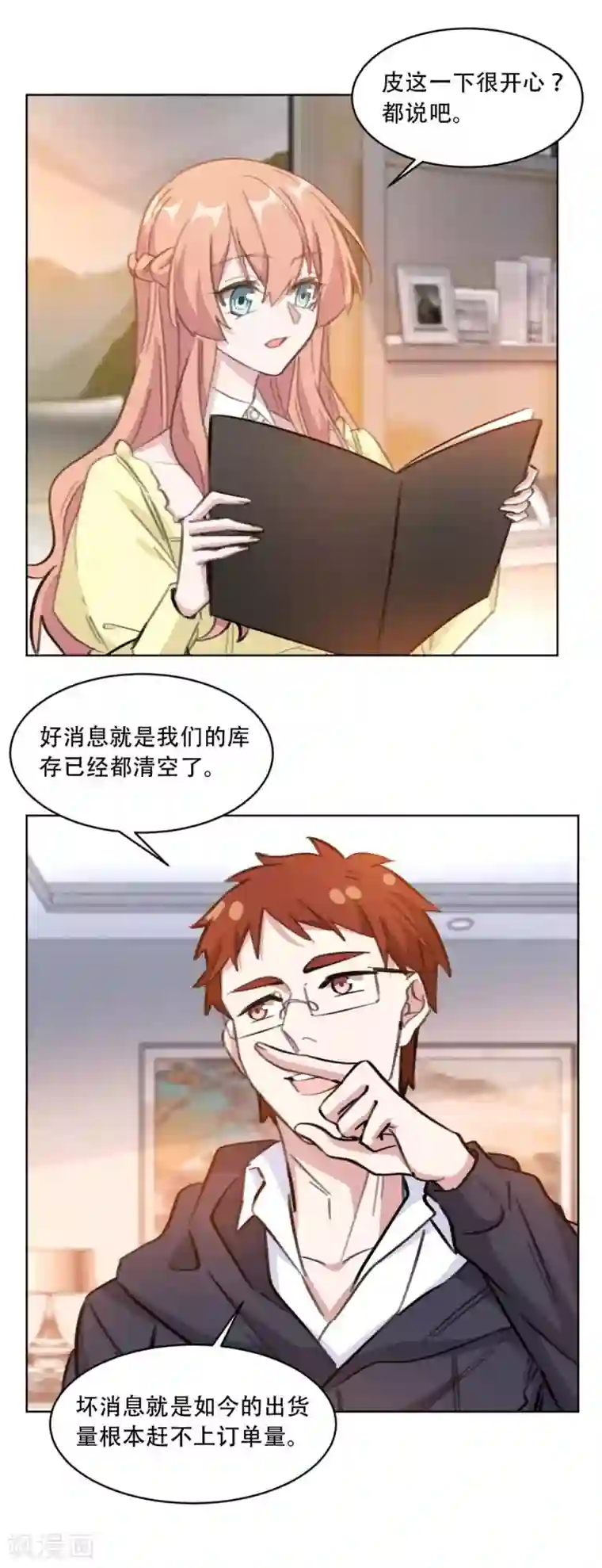 重生暖婚轻轻宠第191话 跟踪的事有结果了