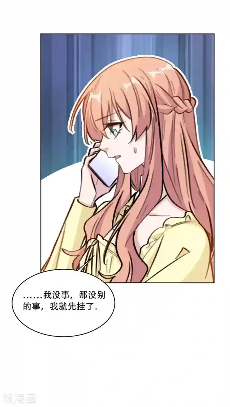 重生暖婚轻轻宠第191话 跟踪的事有结果了