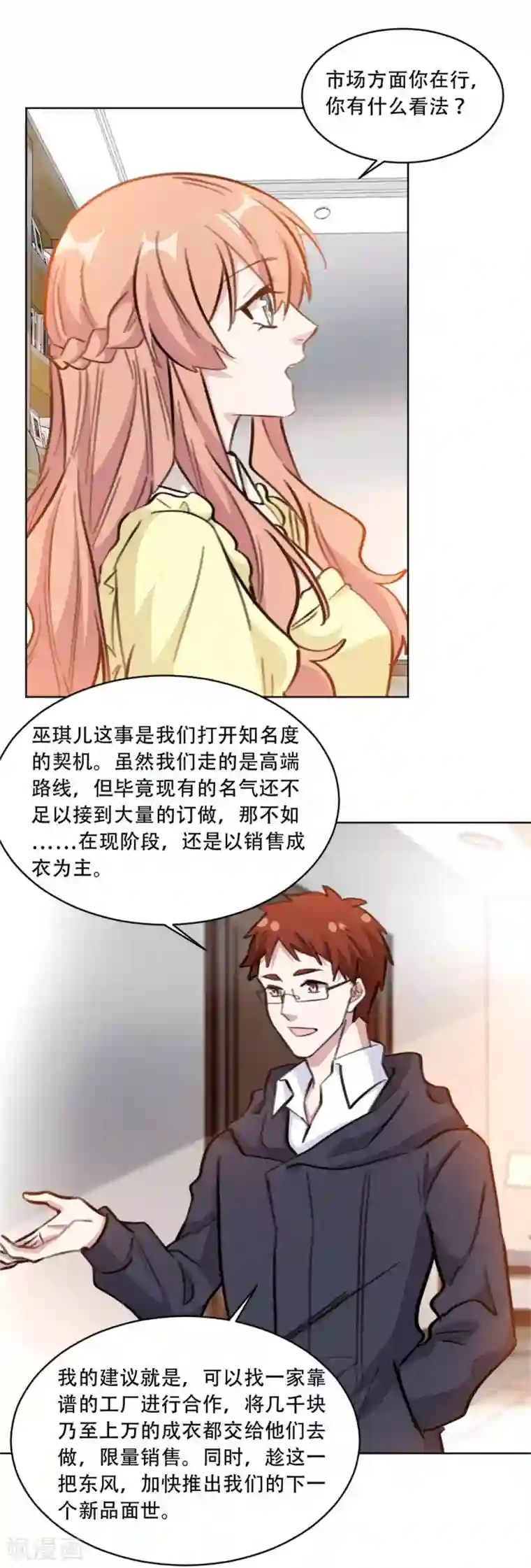 重生暖婚轻轻宠第191话 跟踪的事有结果了