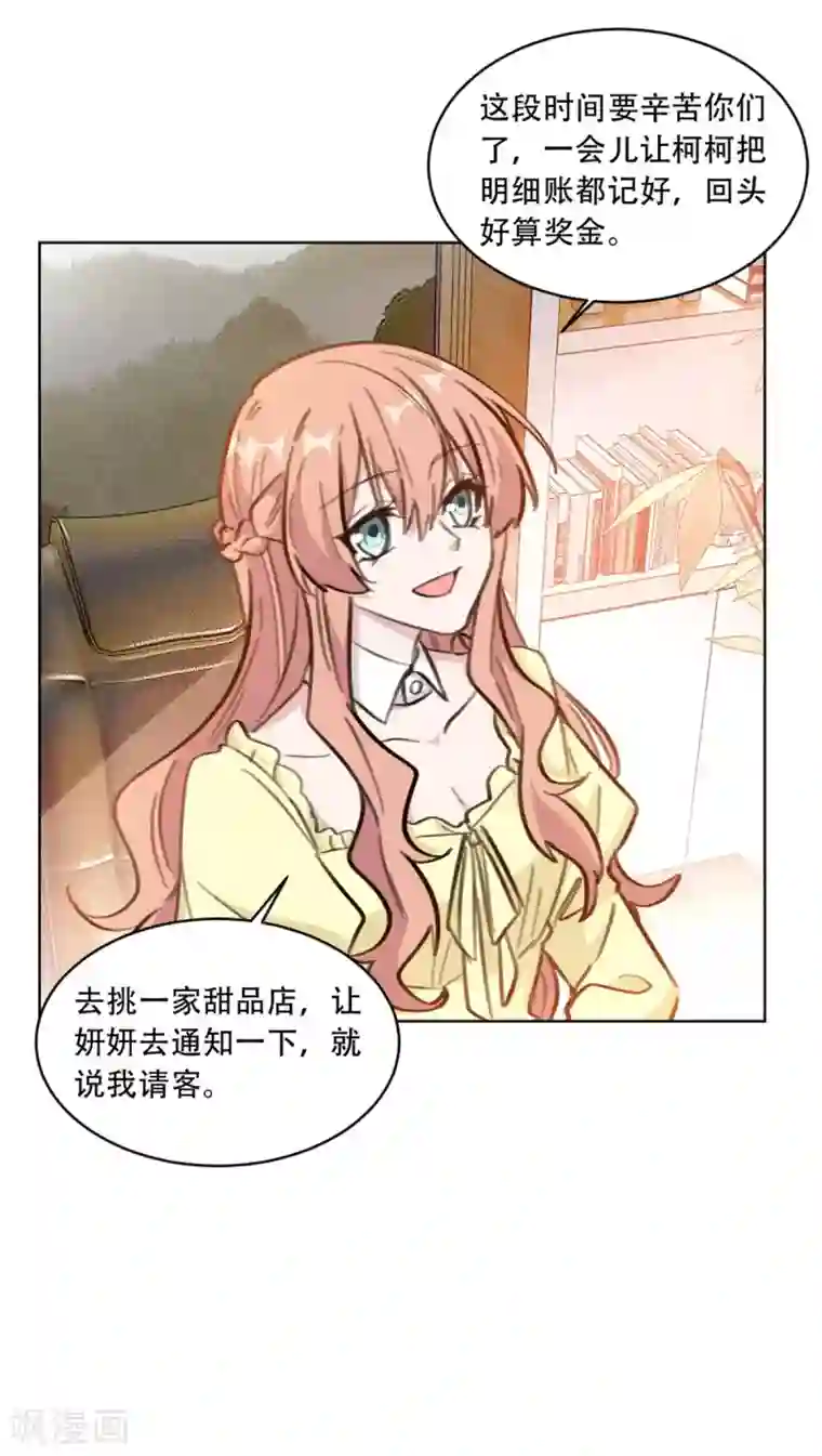 重生暖婚轻轻宠第191话 跟踪的事有结果了