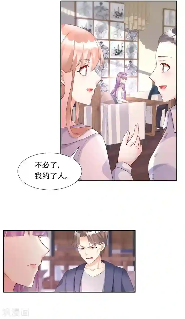 独家宠爱：我的甜心宝贝第116话 总裁夫人被抓走了！