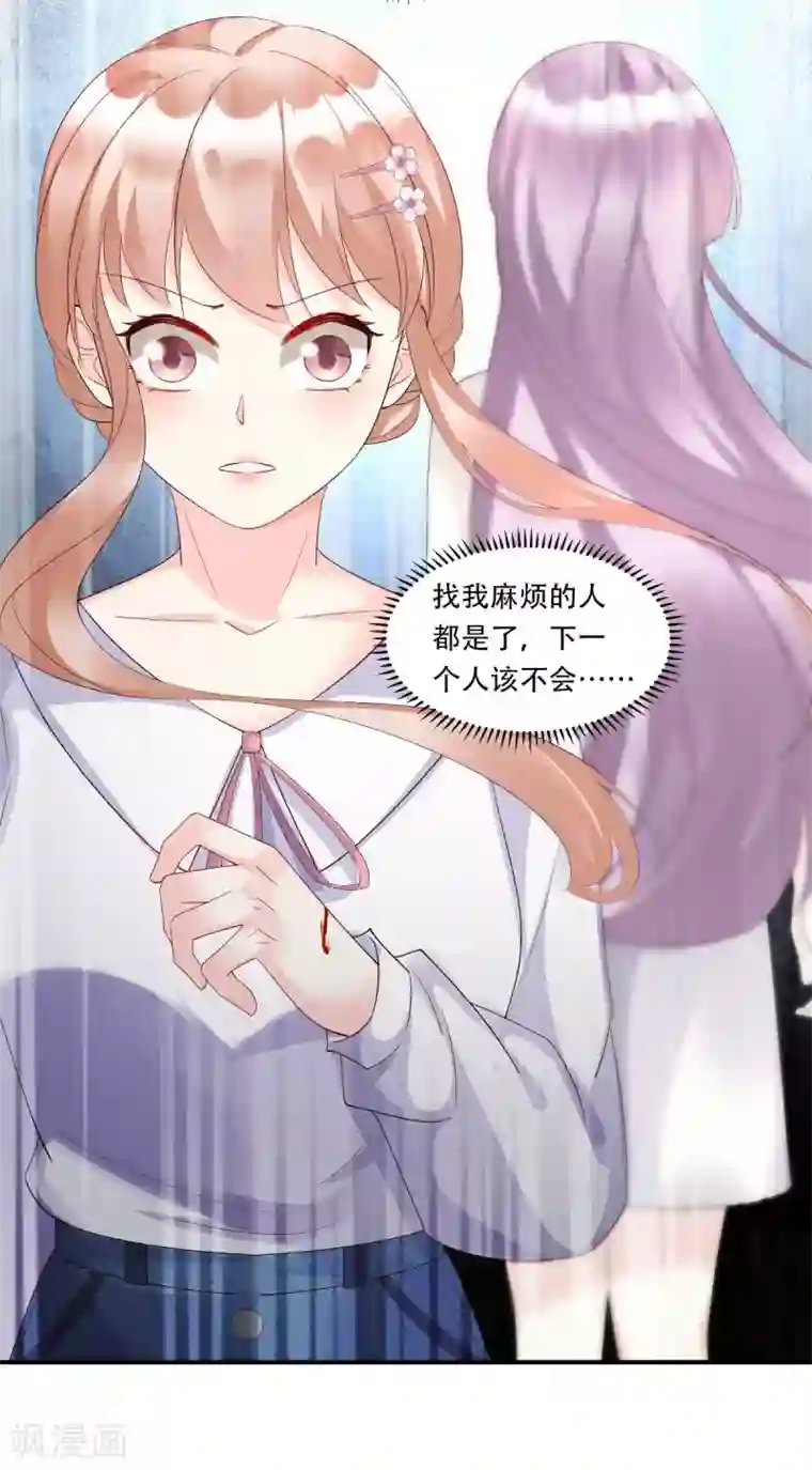 独家宠爱：我的甜心宝贝第116话 总裁夫人被抓走了！