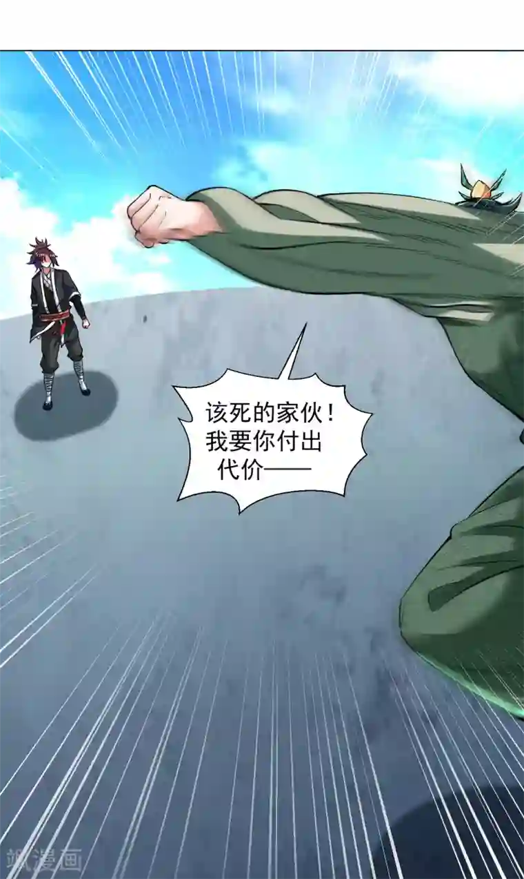 道印第112话 你还不配教我