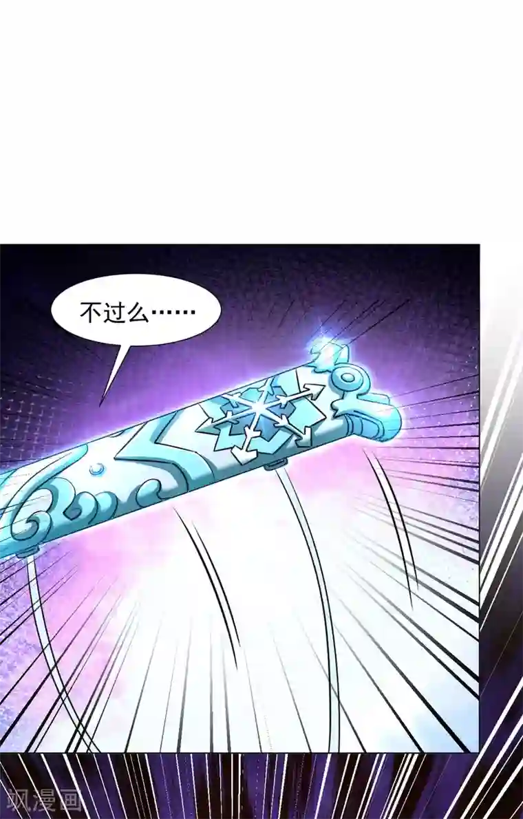 道印第112话 你还不配教我