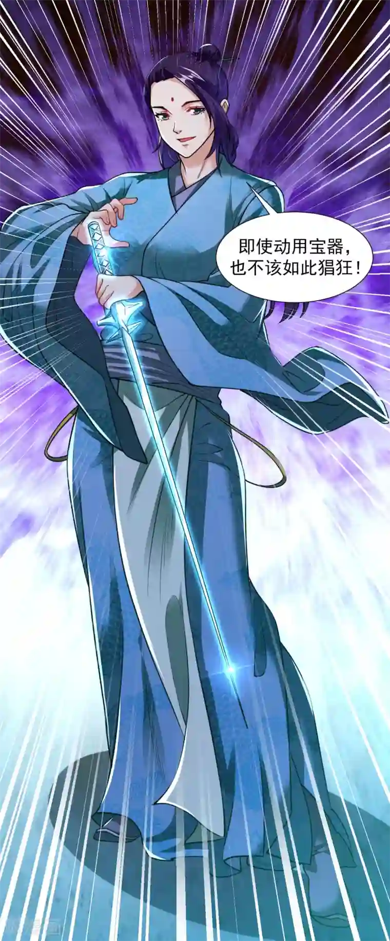 道印第112话 你还不配教我