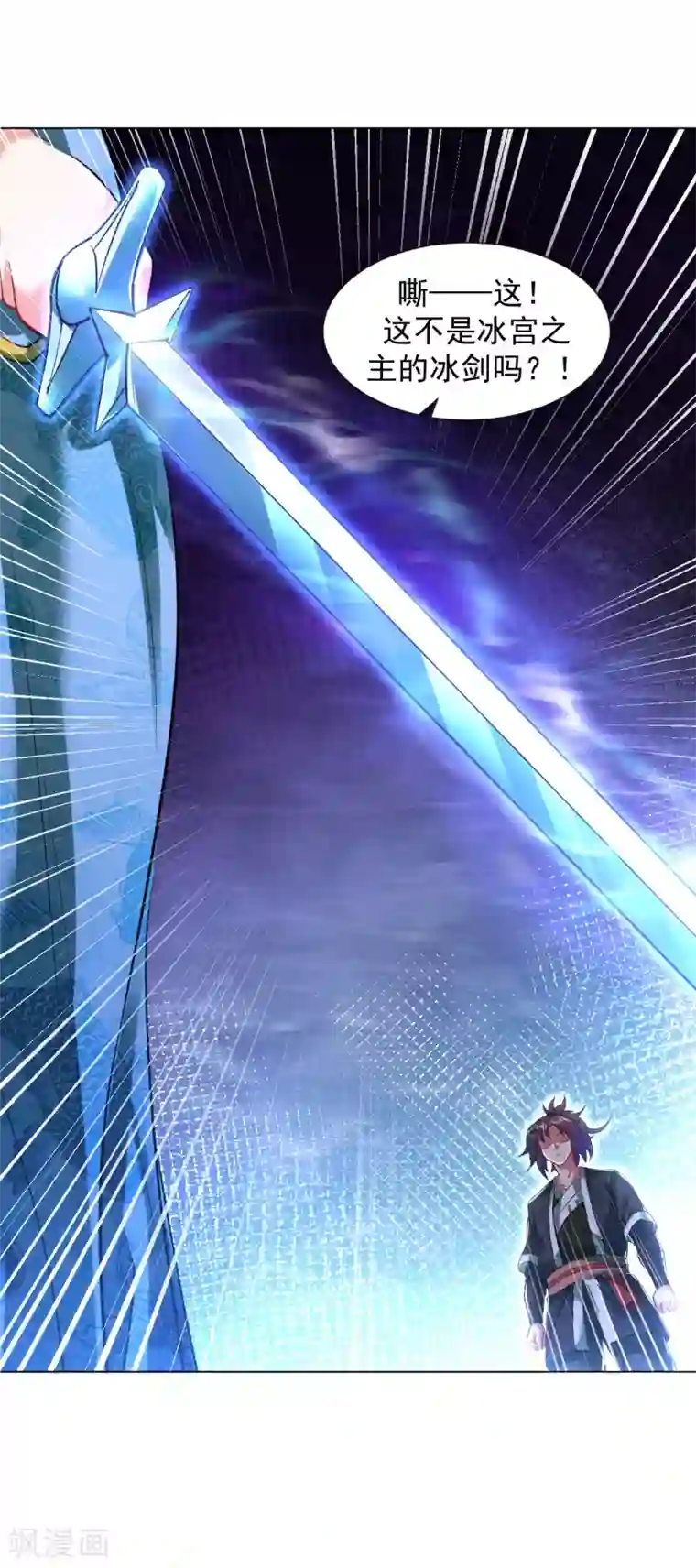 道印第112话 你还不配教我