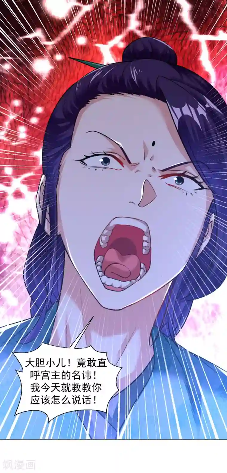 道印第112话 你还不配教我