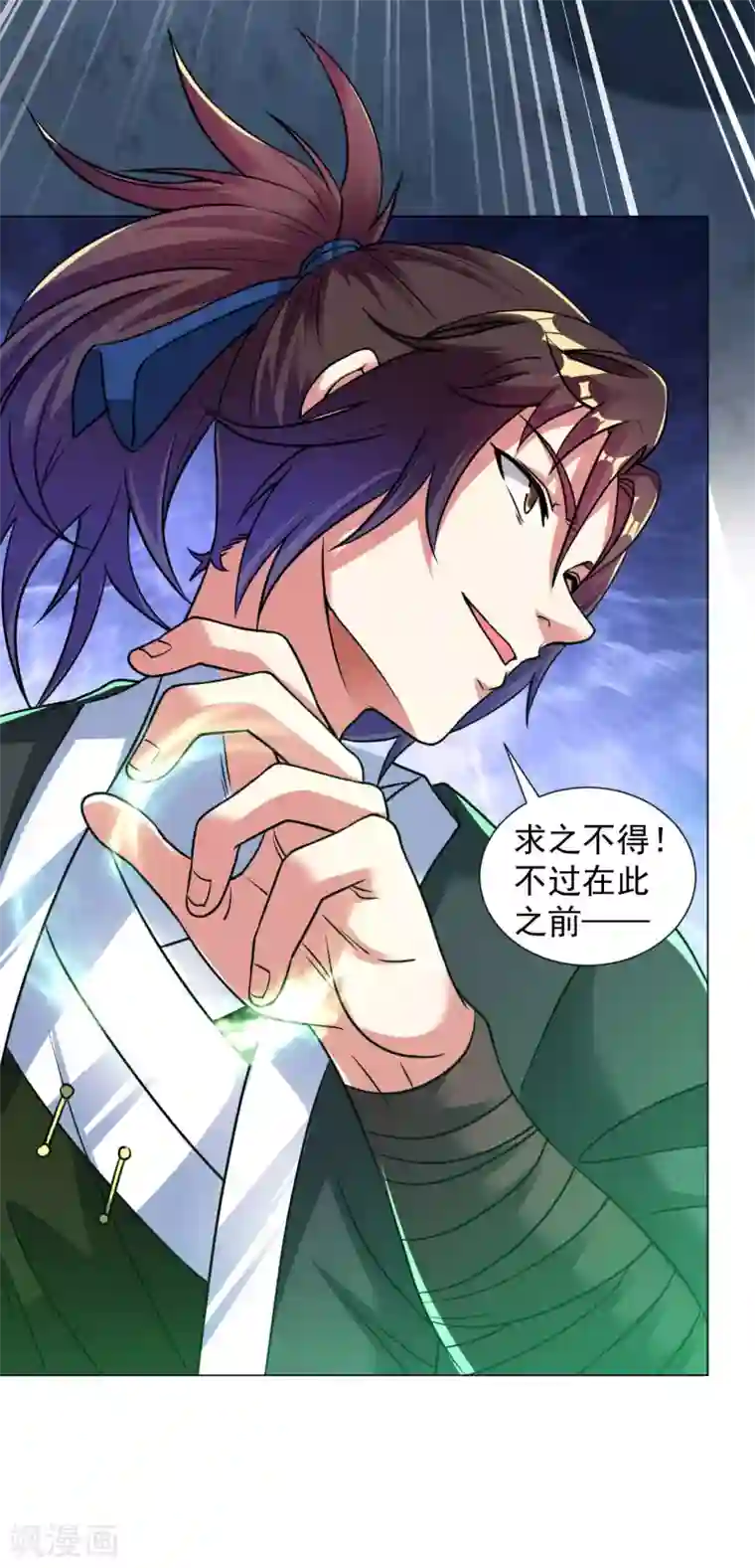 道印第112话 你还不配教我